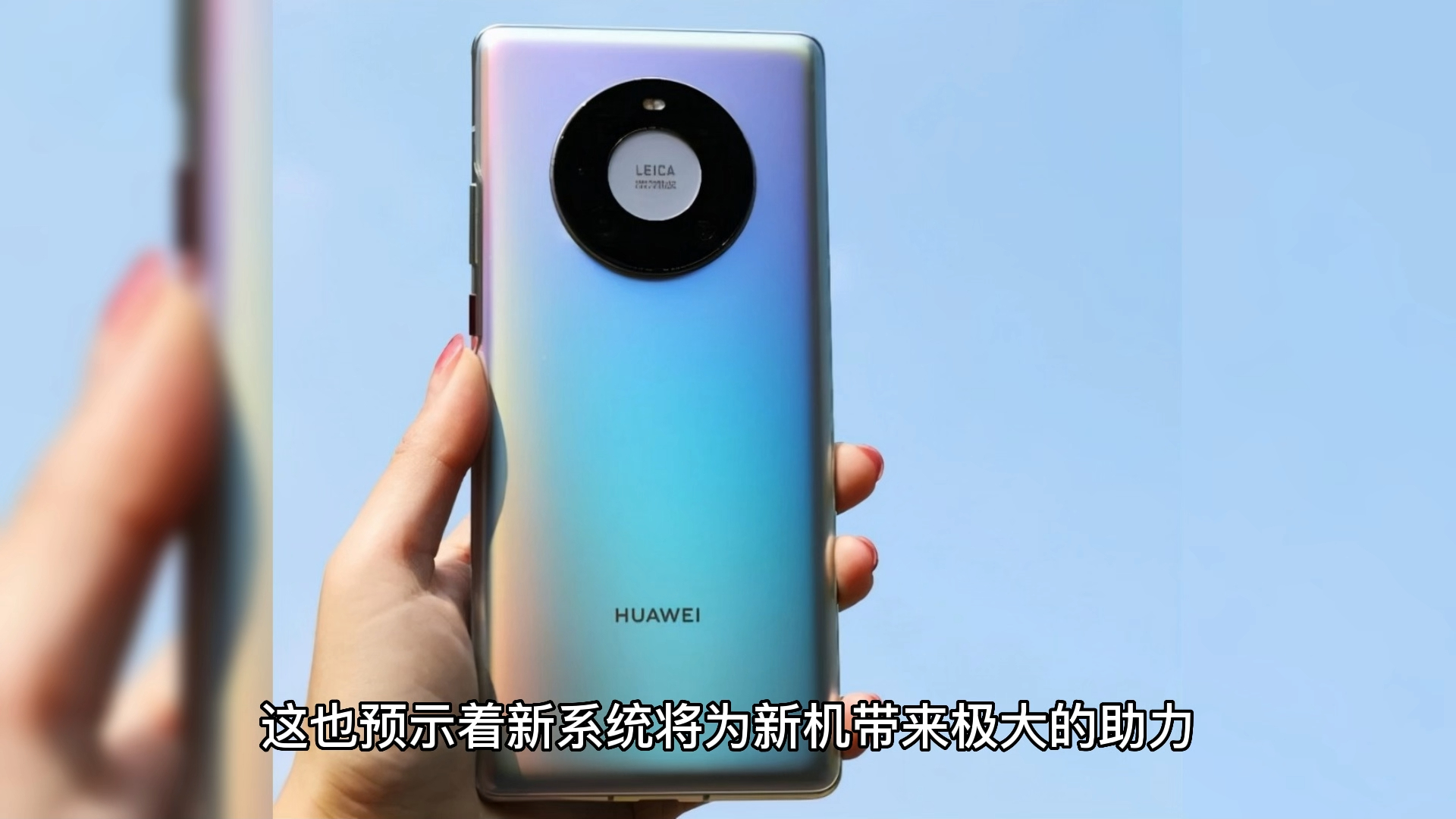 华为迎来三喜:纯血鸿蒙排期9月,华为mate70和mate x6也清晰了!