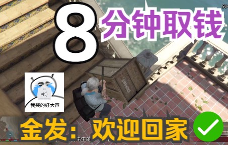 【GTA OL】推箱子搬运工＂卡墙＂佩里科岛精英(8m35s)网络游戏热门视频