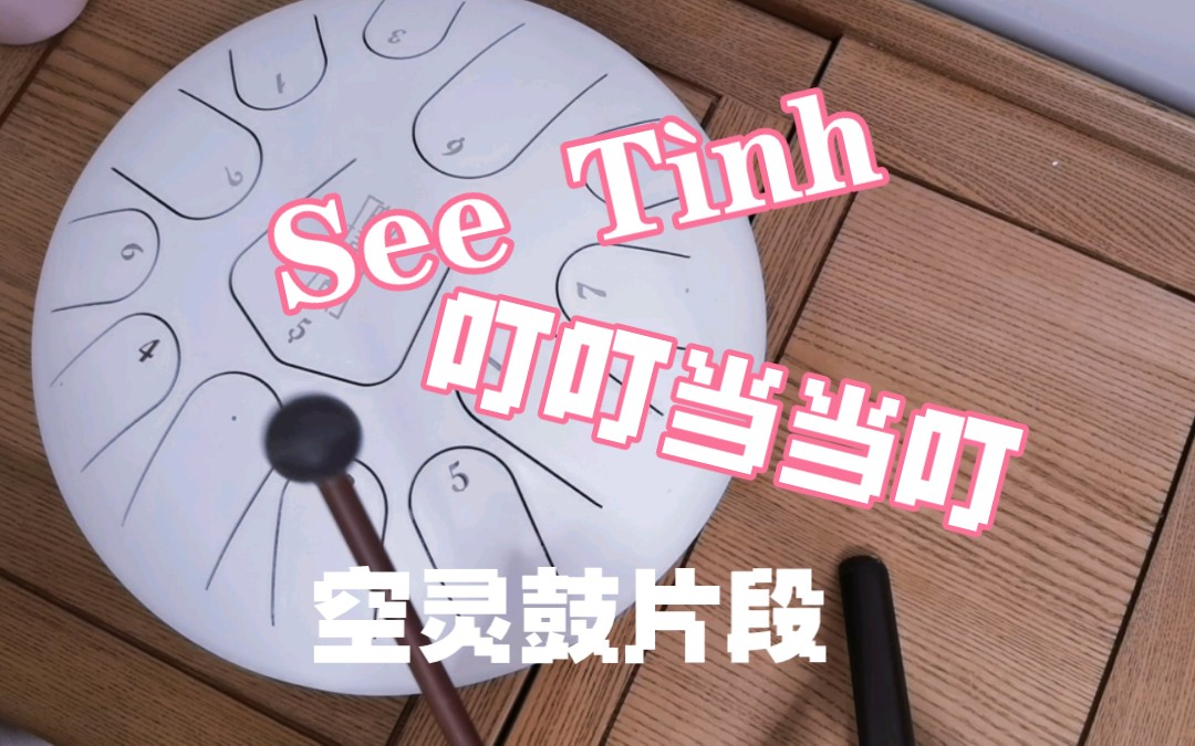 洗脑神曲叮叮当当叮 看到浪姐4有这首越南语歌的舞台 好听的 感觉特别