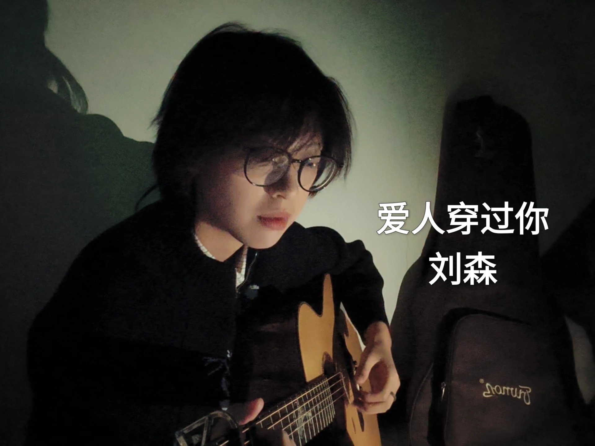 爱人穿过你 刘森-“她只是问你天上的月亮啊圆不圆”-Arbegl4-翻唱-哔哩哔哩视频
