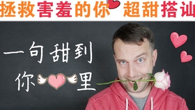 教你如何用英语搭讪和反搭讪 哔哩哔哩 つロ干杯 Bilibili