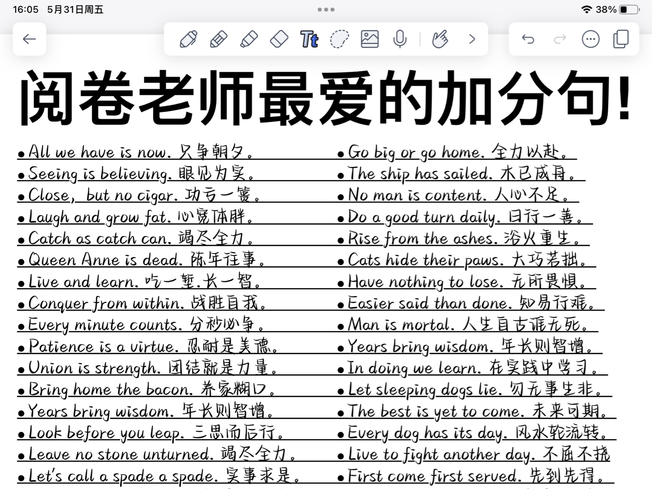 英语作文秒变高级!超惊艳!阅卷老师超喜欢!哔哩哔哩bilibili