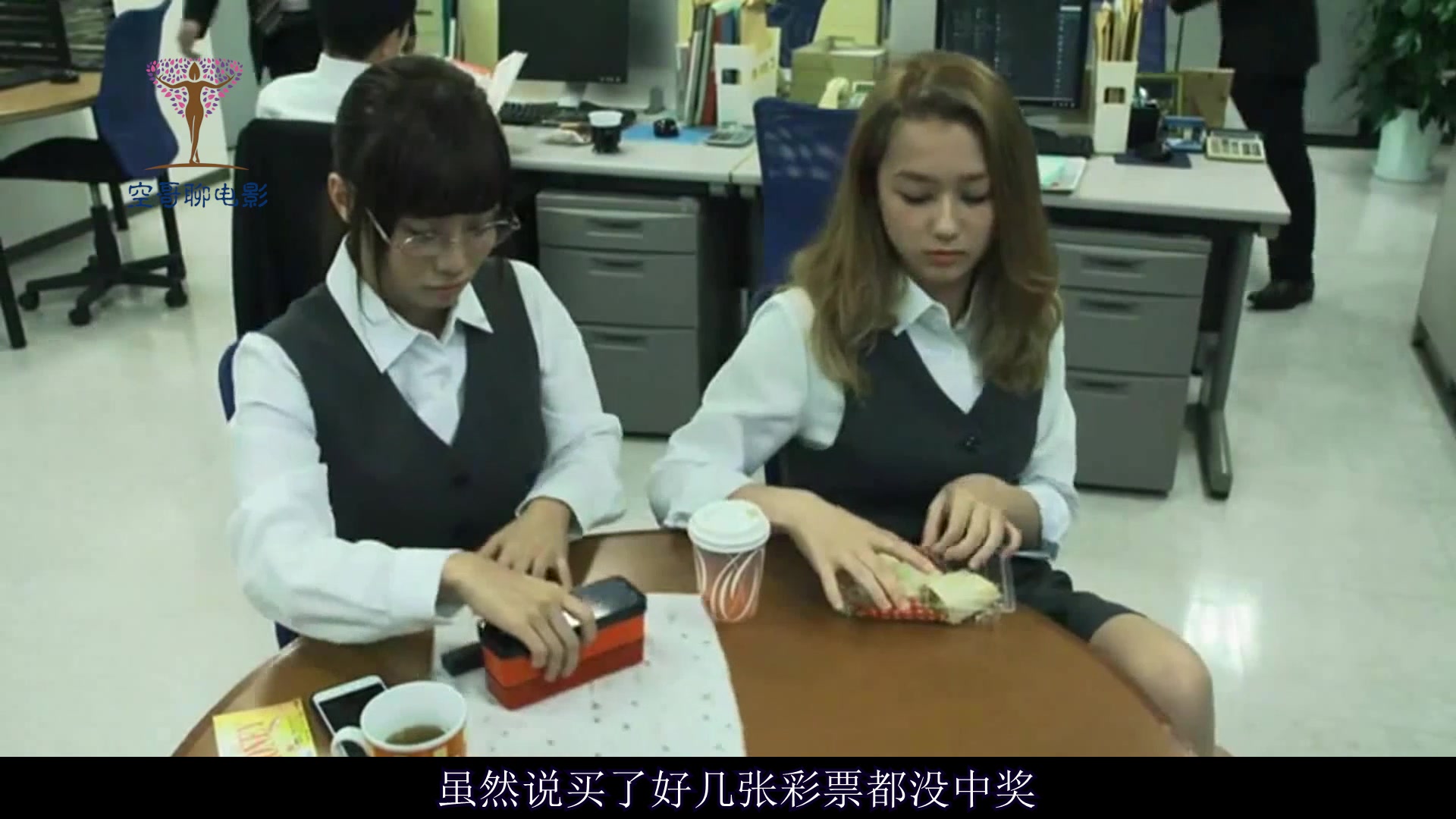 空哥聊电影akb恐怖夜肾上腺素女孩被造谣中了3亿元大奖奇葩同事和朋友