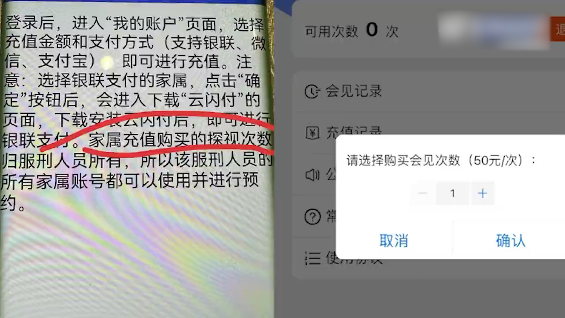 充50元通话20分钟?监狱服刑人员视频会见收费引质疑,监狱回应哔哩哔哩bilibili