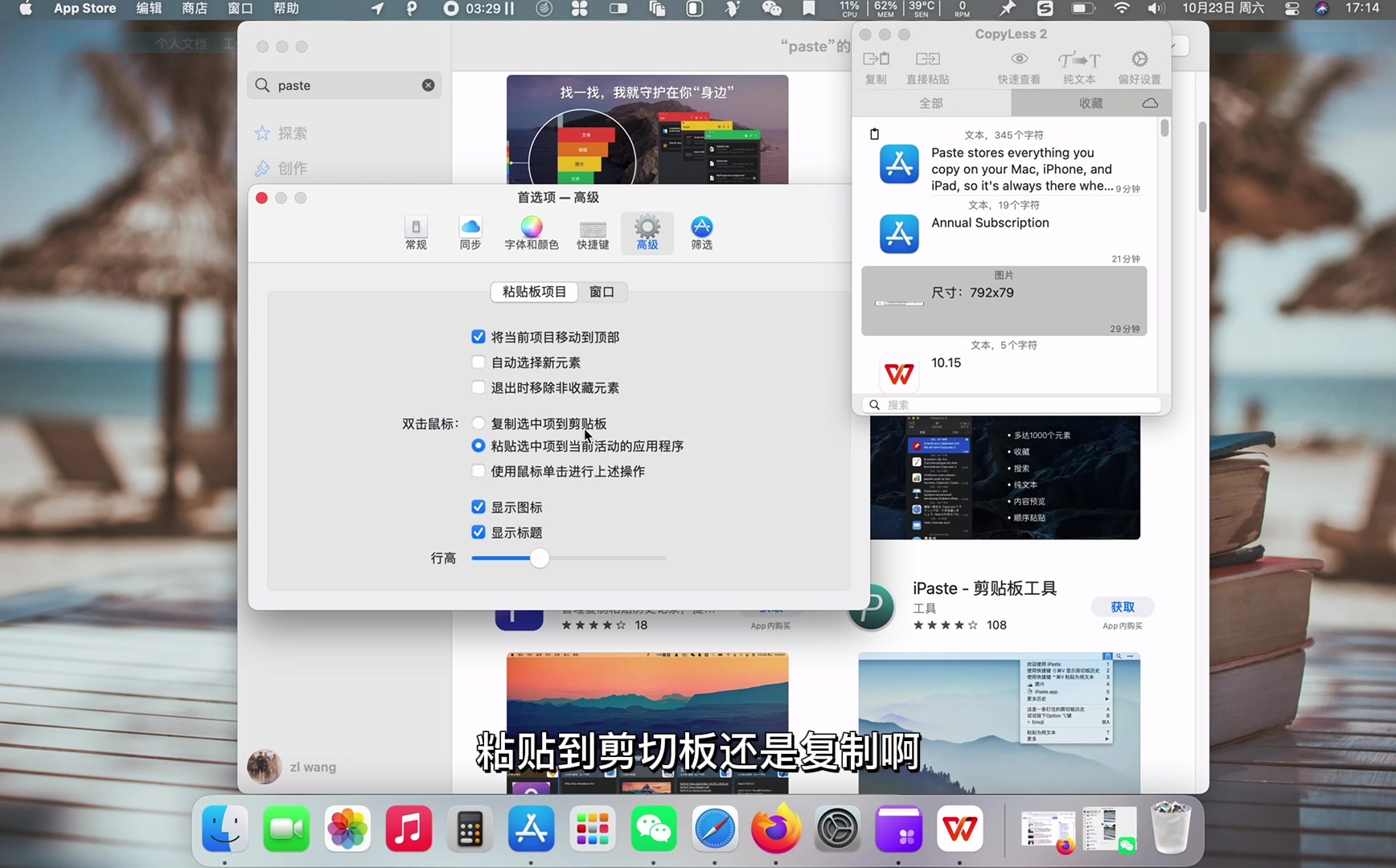 mac软件推荐:copyless2复制粘贴剪切板历史软件哔哩哔哩bilibili