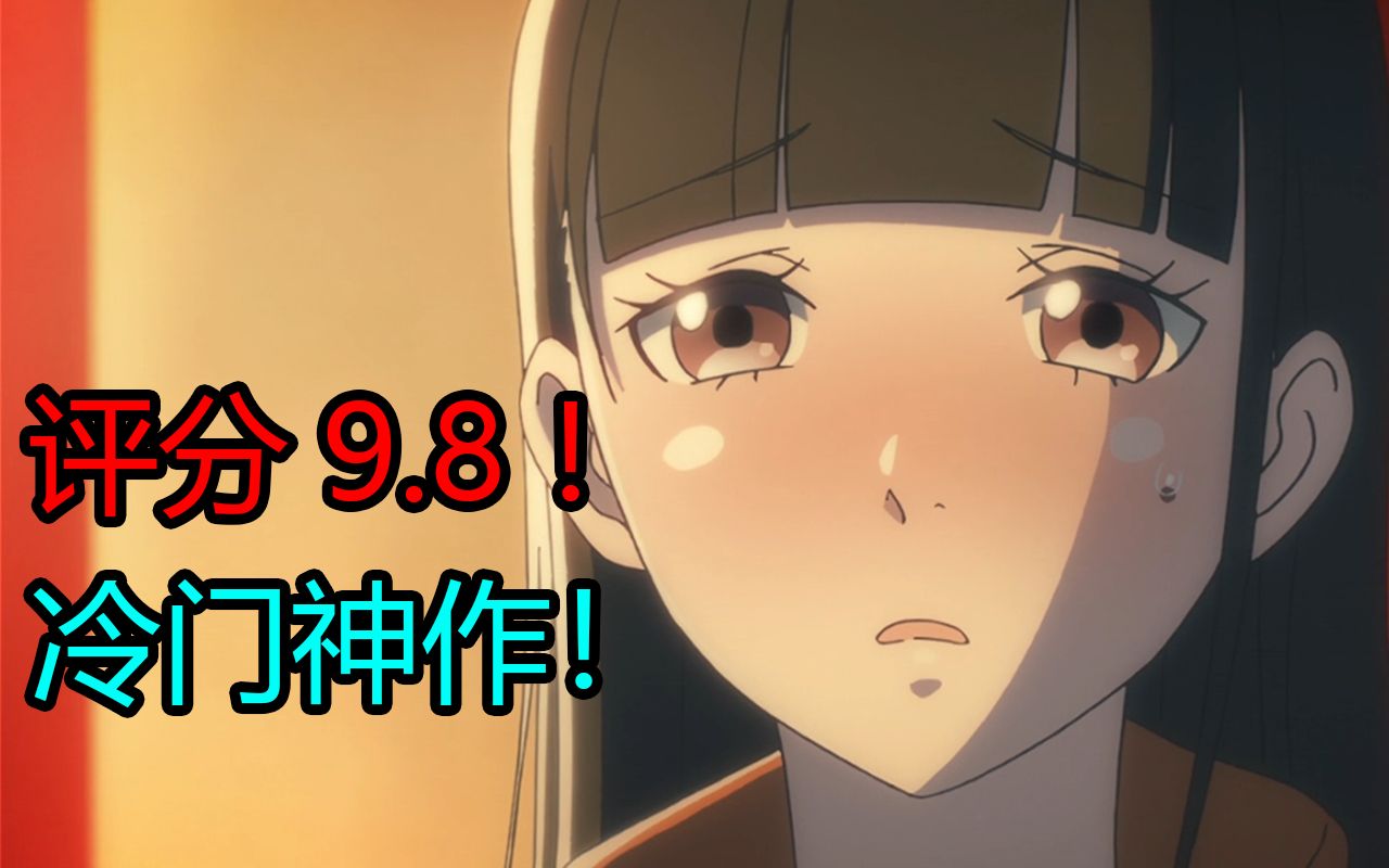 评分9.8！治愈向神作！拥有它，从此告别网抑云！【虎说八道04】