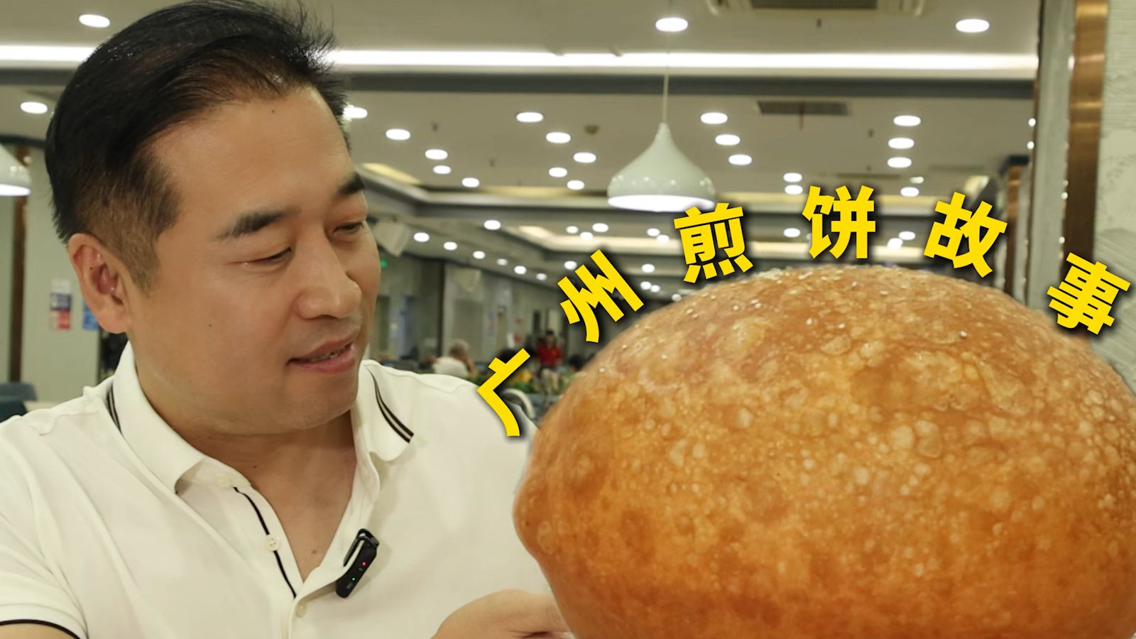 特厨探店|广州的点心到底是什么样？！—丘大