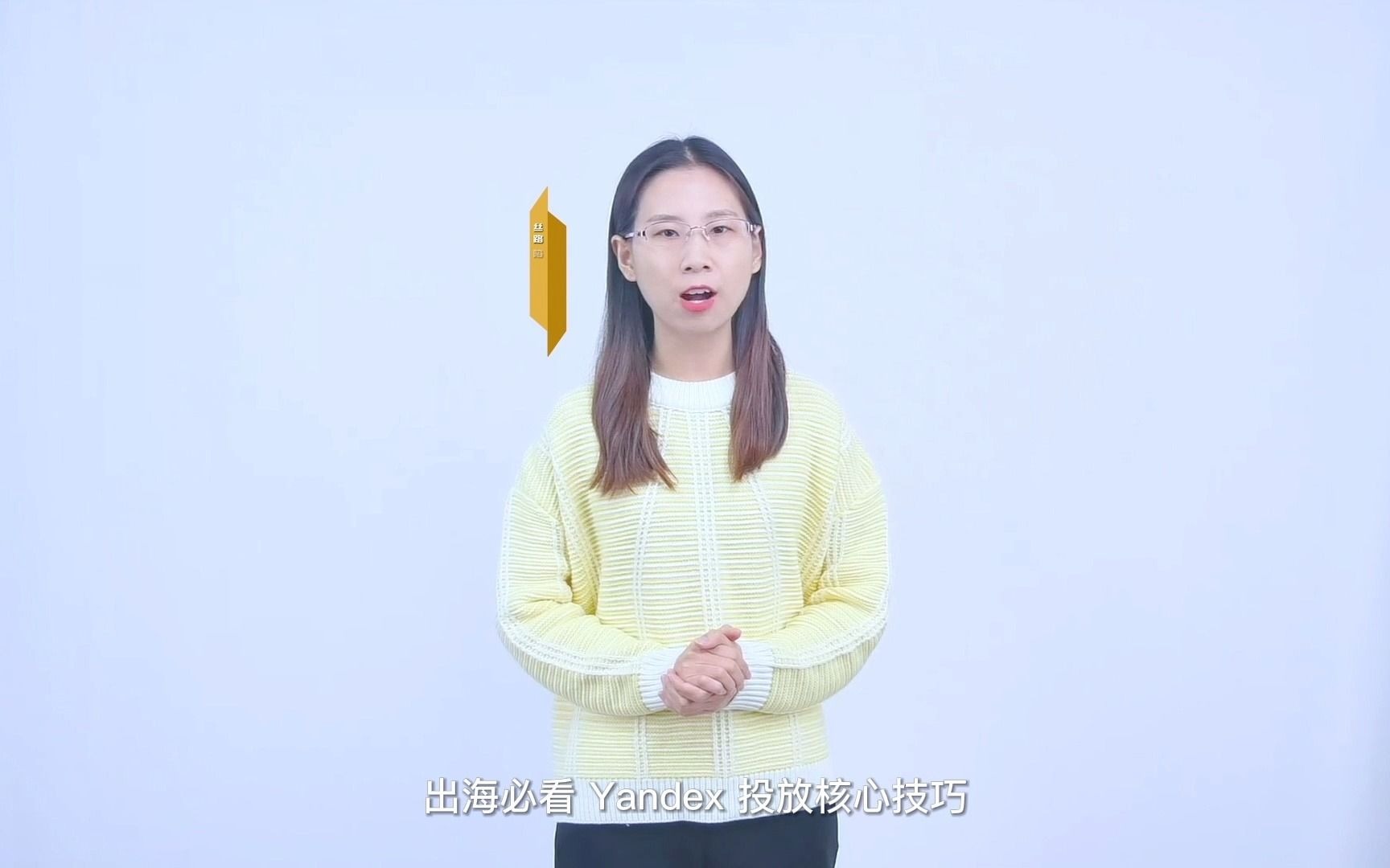 机械制造业出海必看Yandex投放核心技巧哔哩哔哩bilibili