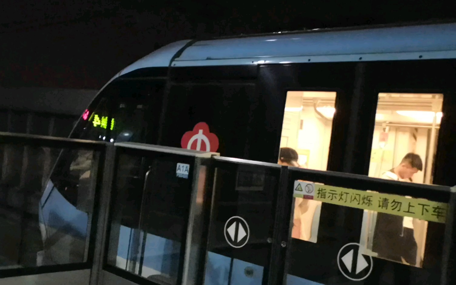南京地铁1号线自主车vvvf083084出红山动物园站