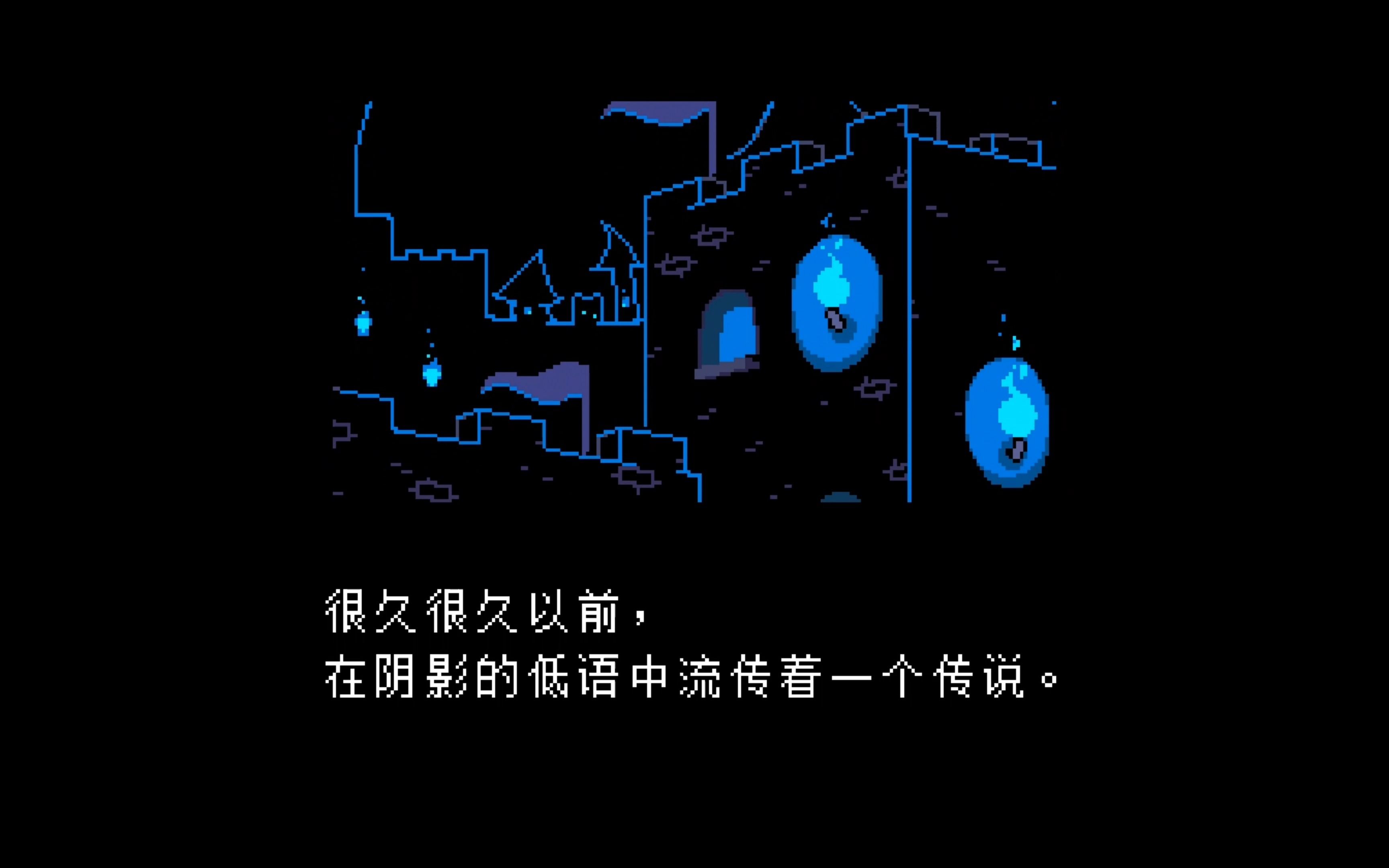 【Deltarune三角符文/动画】蓝色的传说(预告)哔哩哔哩bilibili