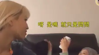 Twice MOMO SANA跟Stray Kids Chan 通话