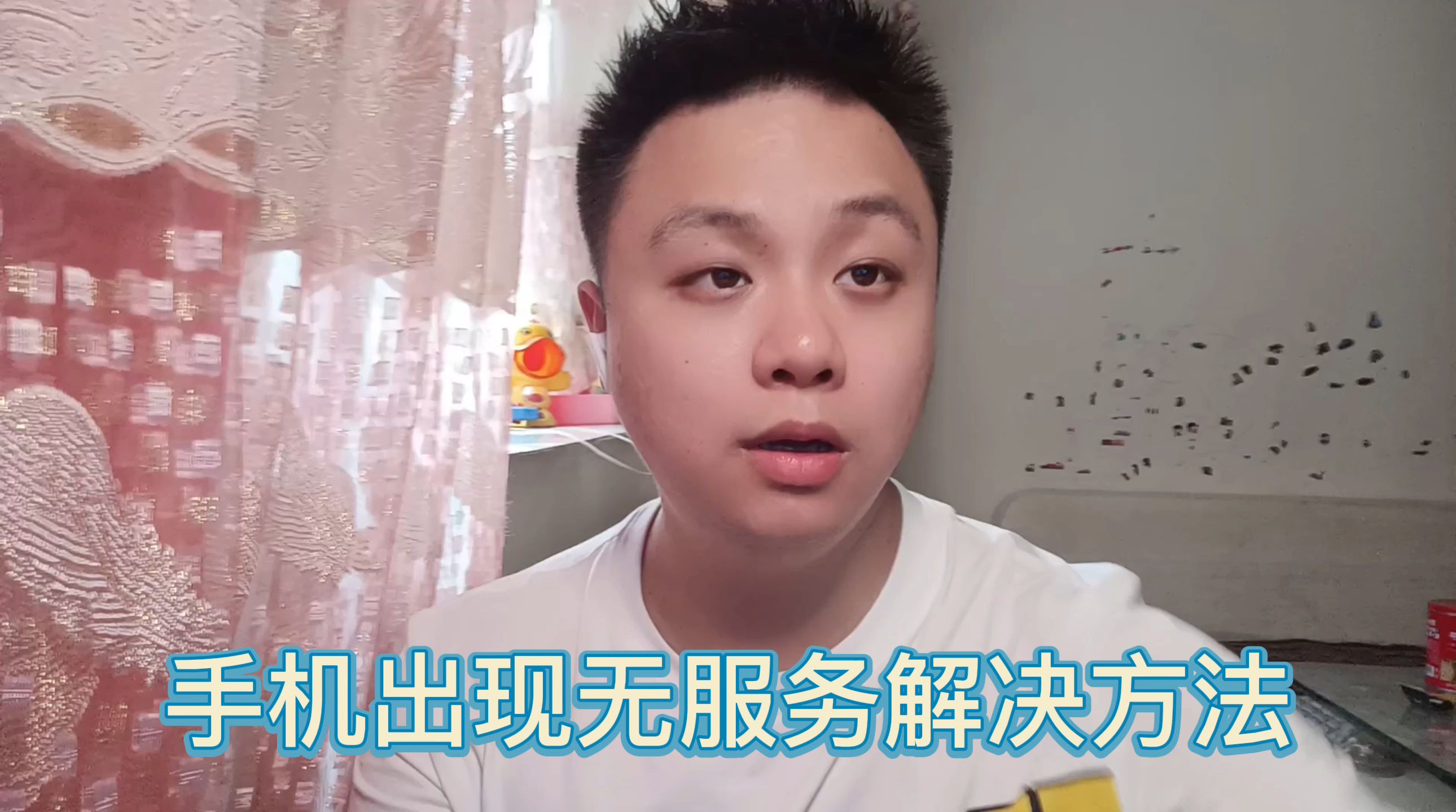 手机已插卡但显示无服务 可能是这两个原因