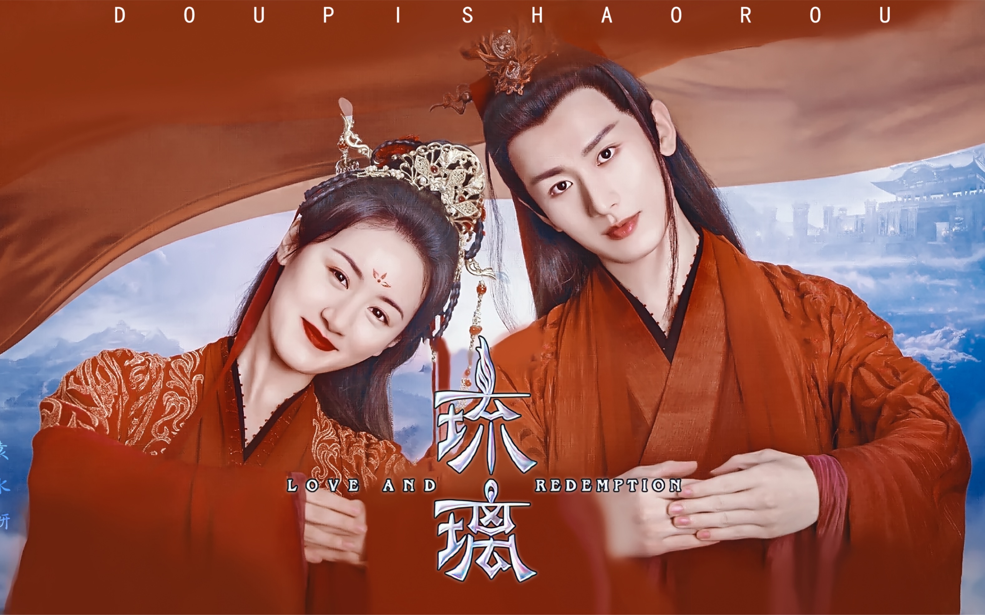 【琉璃美人煞 | 不染】忘了我也没有关系 不管你在哪 我都会 找到你