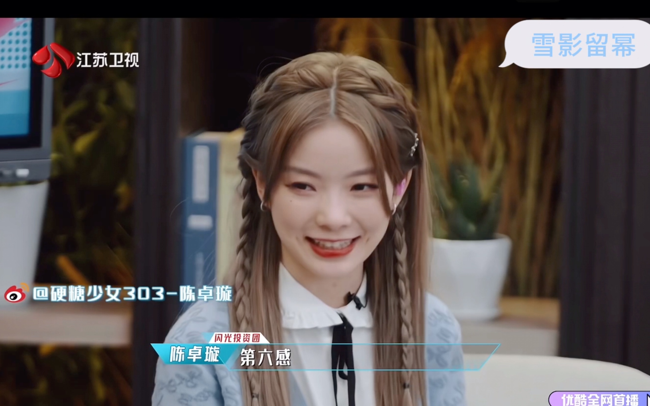 陈卓璇《闪闪发光的你》第一季第四期完整版cut