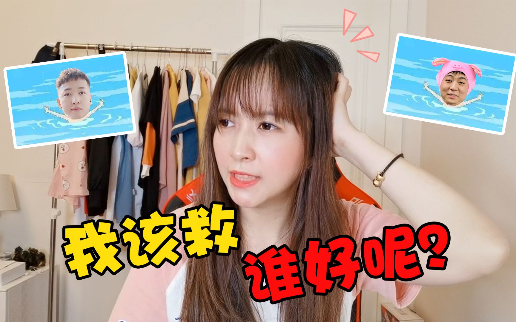 板娘qa陈大白和老撕鸡同时掉水里会救谁小薇的回答有点意外
