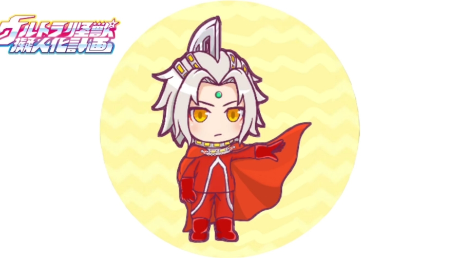 怪兽娘奥特怪兽拟人计划