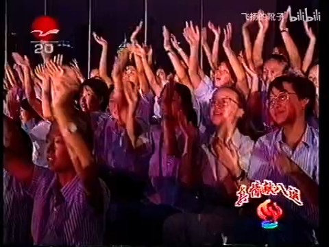 1997年八运会江珊梦里水乡哔哩哔哩bilibili