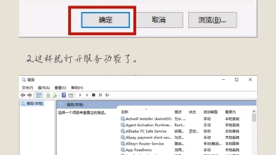 电脑服务怎么打开 电脑打开服务功能的方法how to open the service in windows哔哩哔哩bilibili