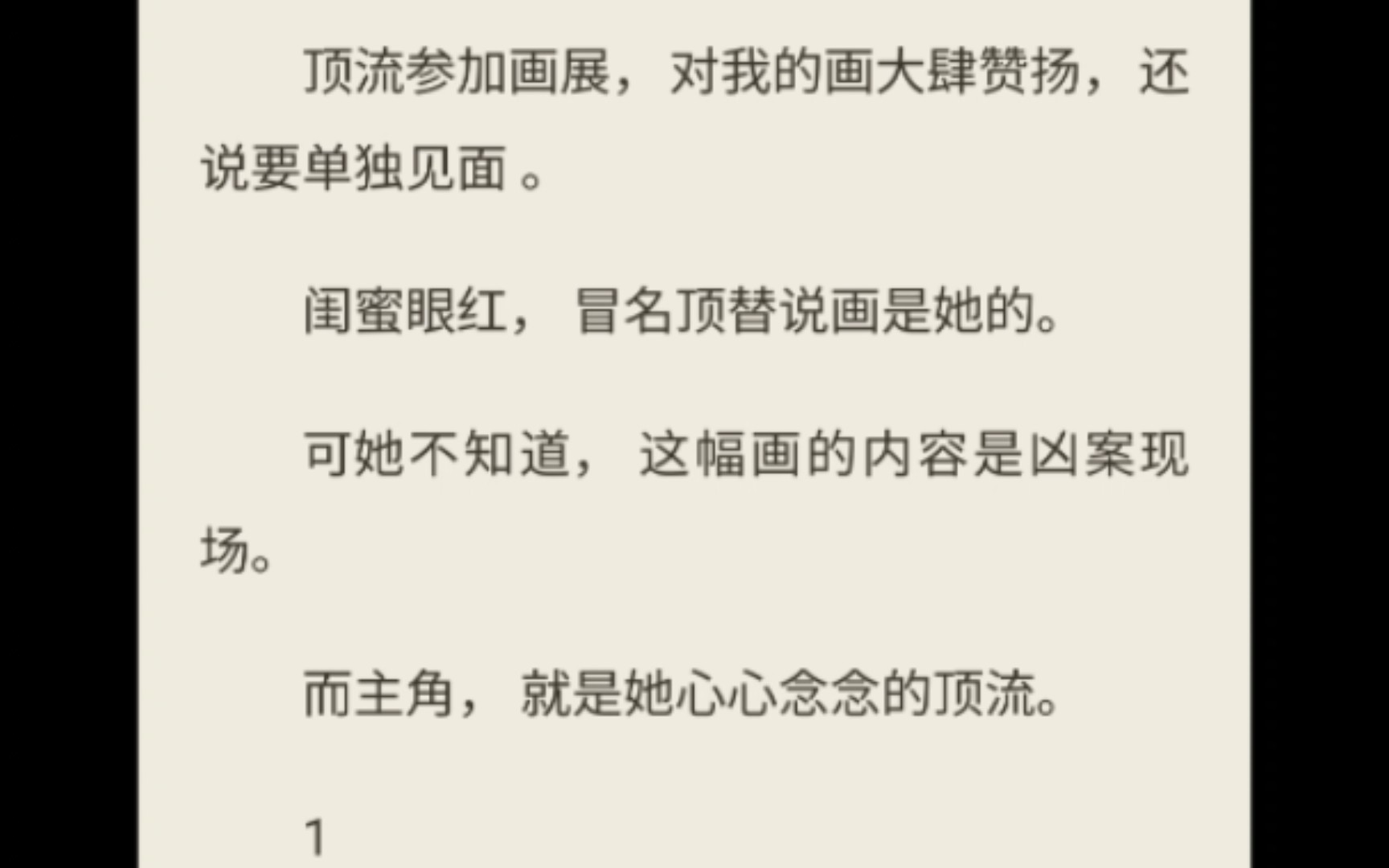 【暗楼⑥】短篇完结哔哩哔哩bilibili