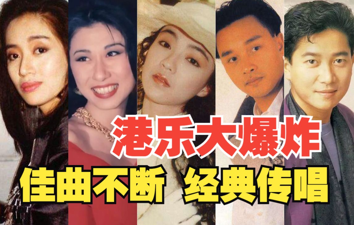 [图]1988年十大劲歌金曲颁奖典礼现场，每一首都很经典，值得收藏