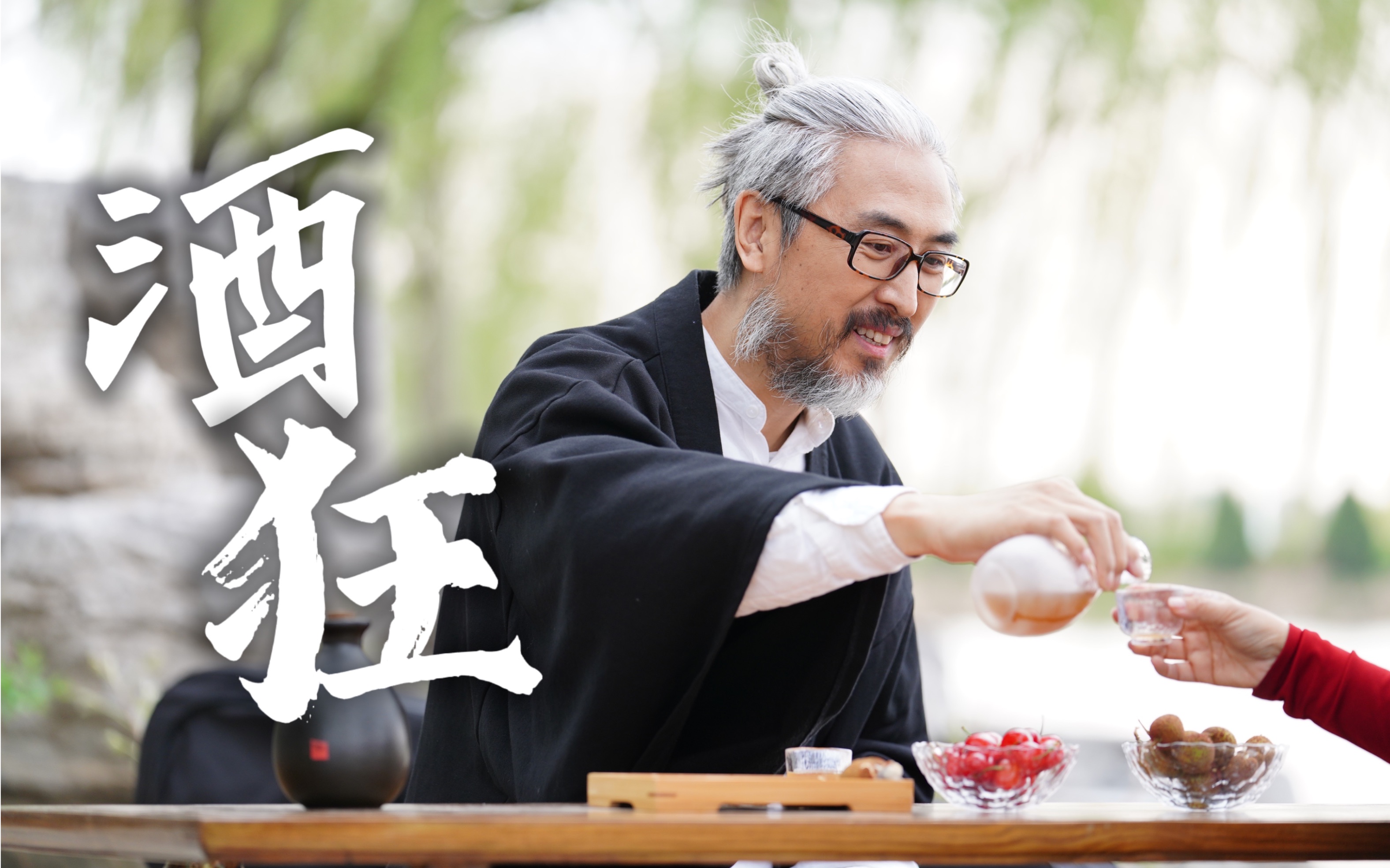 适合夏天听的古琴曲《酒狂》_哔哩哔哩_bilibili