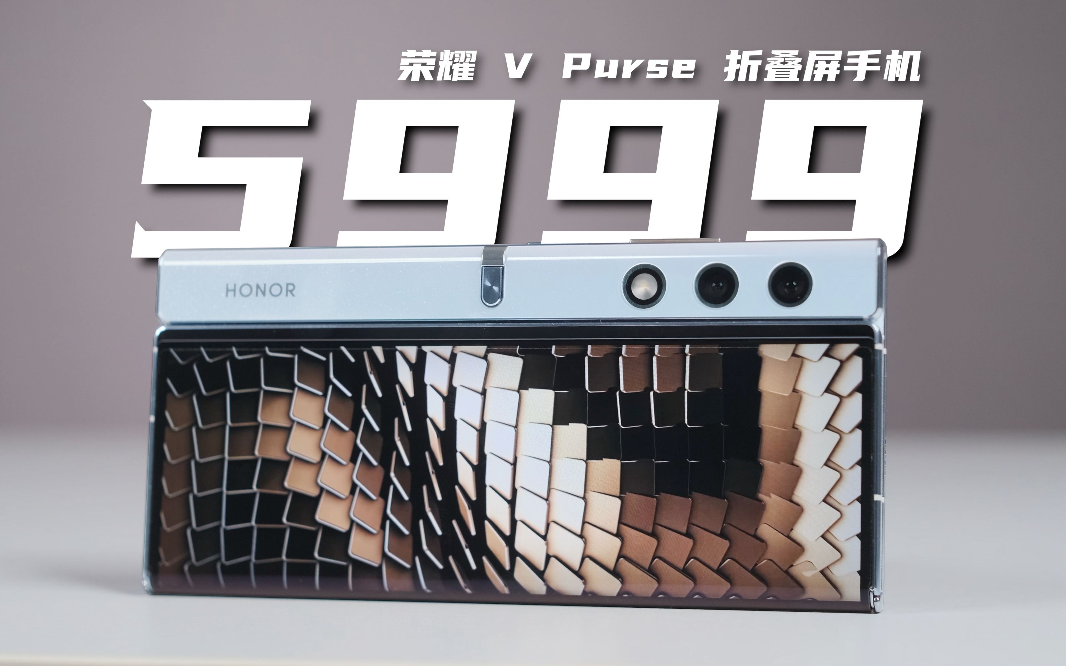 折叠屏手机荣耀V Purse半个月使用体验!5999!真香?哔哩哔哩bilibili