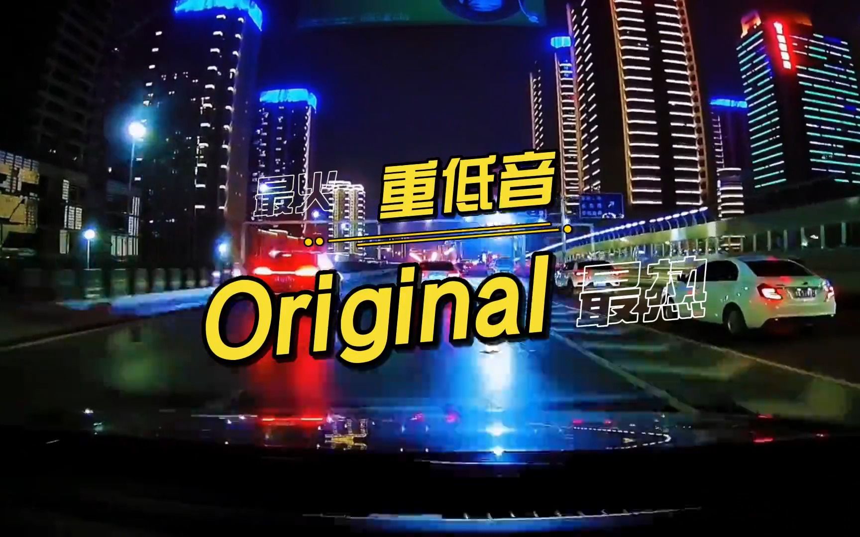 Original哔哩哔哩bilibili