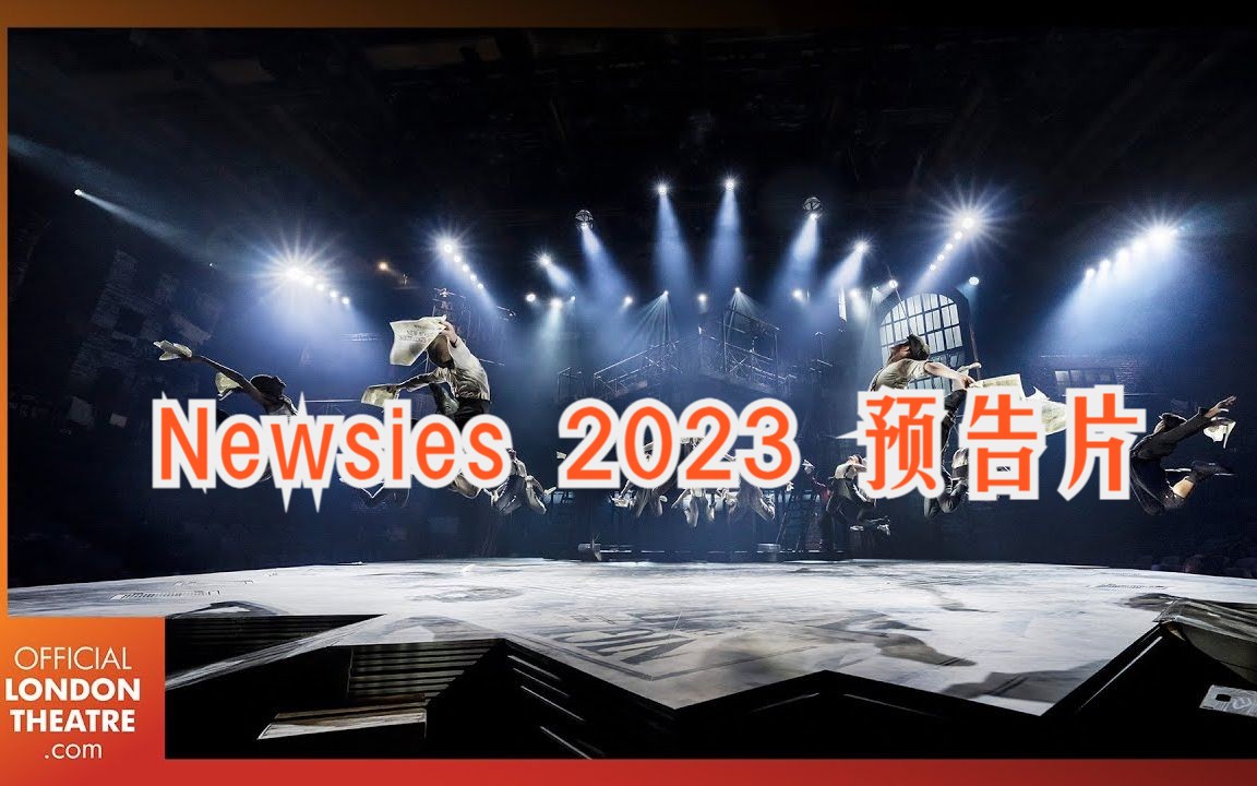 [图]【英音 WestEnd 中英字幕】Newsies | 2023 London Trailer