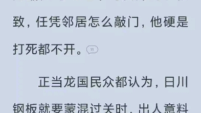 [图]#当我在规则怪谈里开始叛逆#第十章