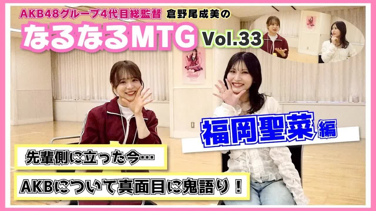 【中字】总监督对谈 - 前辈组的超认真会谈 |〈福岡聖菜〉260501