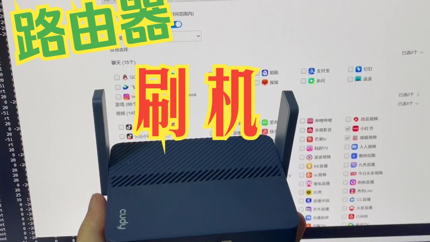 路由器刷机教程,小白都会