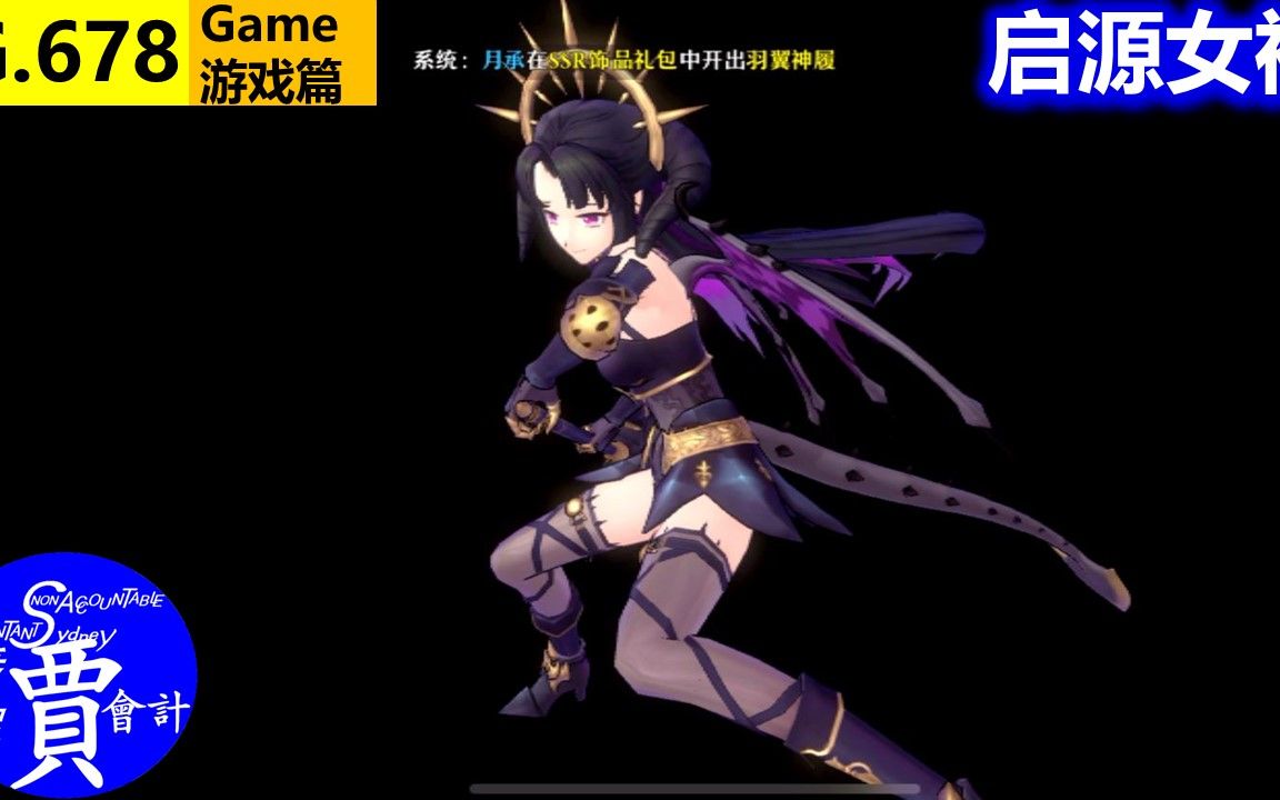 启源女神 巴尔抽卡 战斗动画 技能展示 g678
