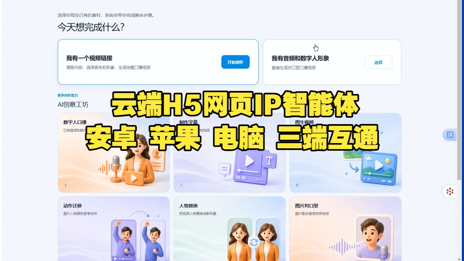 旗博士罗根智能体，星光Ai智能体，MiniMax H3图生视频，动作迁移，人物替换，图片对口型Heygem数字人对口型云端版
