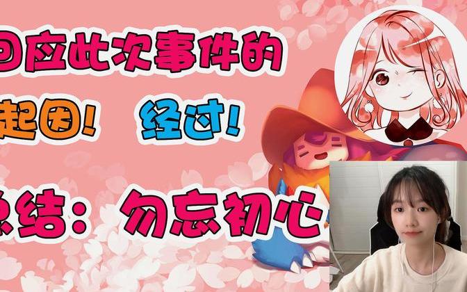 元气骑士:皮皮游戏薰?你对她是否有很多问号,记一次特殊的vlog