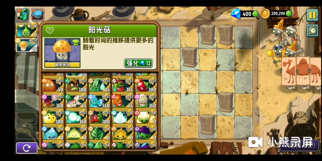 pvz2國際版m200級地獄火蕨的威力