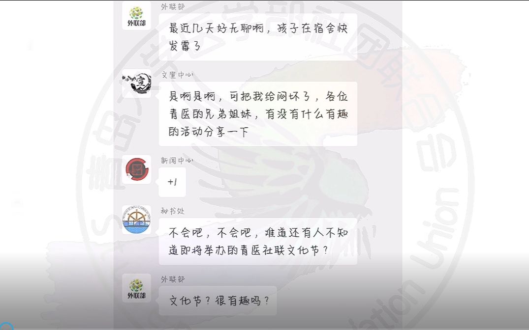 青岛大学医学部第七届「社彩年华,联动青春」社联文化节开场视频哔哩哔哩bilibili