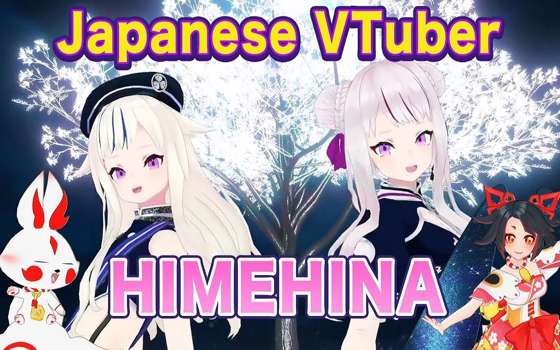 【熟肉】HIMEHINA介绍动画【Japanese VTuber】哔哩哔哩bilibili