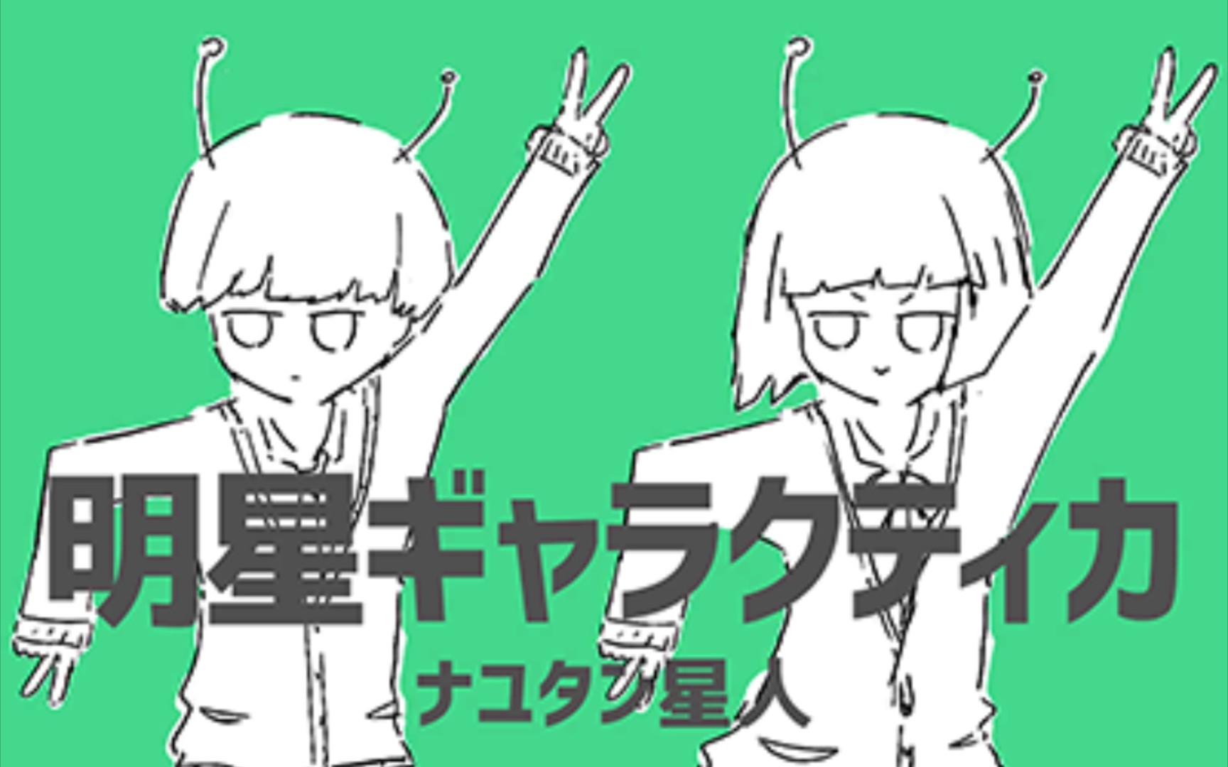 maimai舞萌dx明星ギャラクティカmasterallperfect