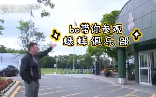 Tải video: 【花滑】bo叔带你参观蟋蟀俱乐部，体验羽生结弦的训练环境