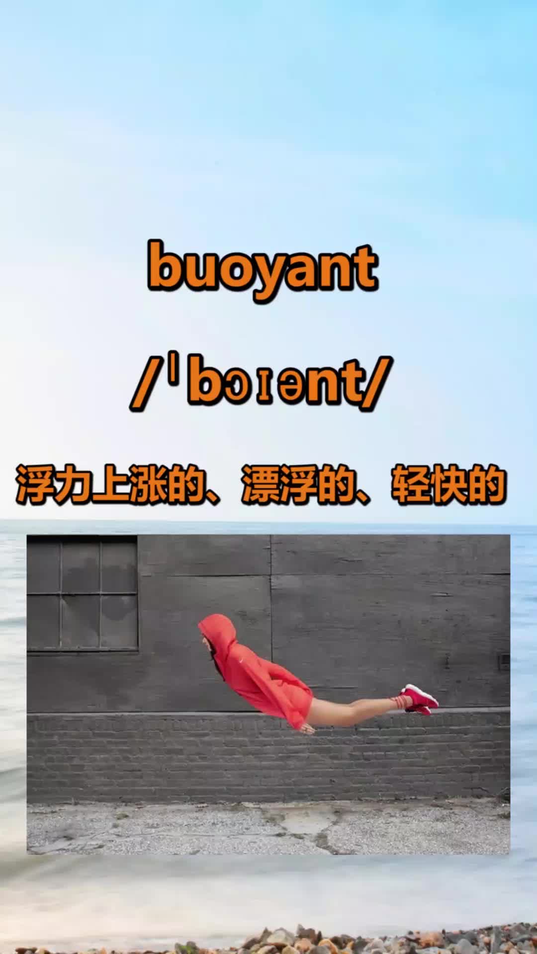 buoyant哔哩哔哩bilibili