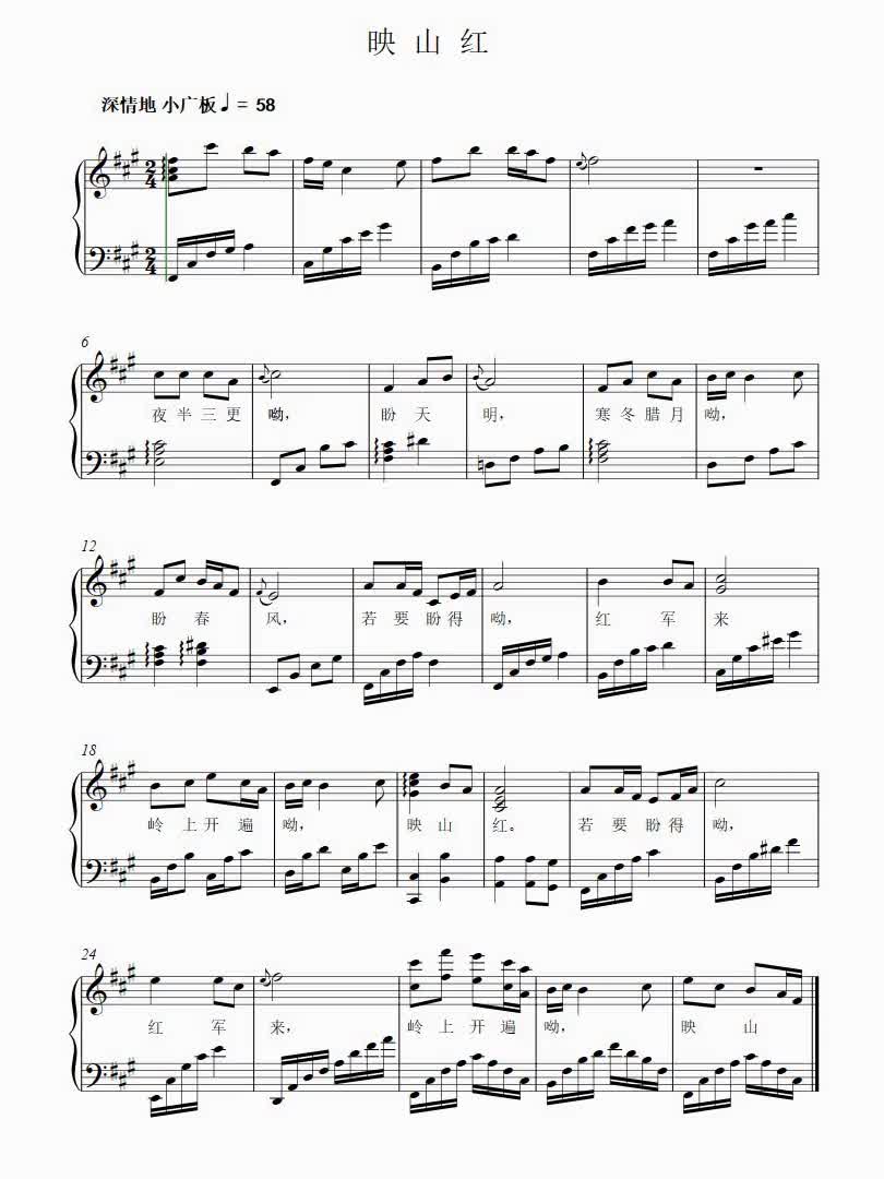 5 a钢琴谱简谱五线谱乐谱曲谱子