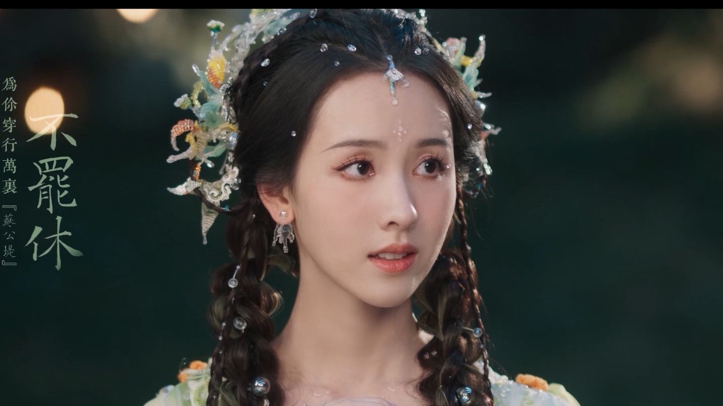 狐妖小红娘:月啼暇x胡尾生