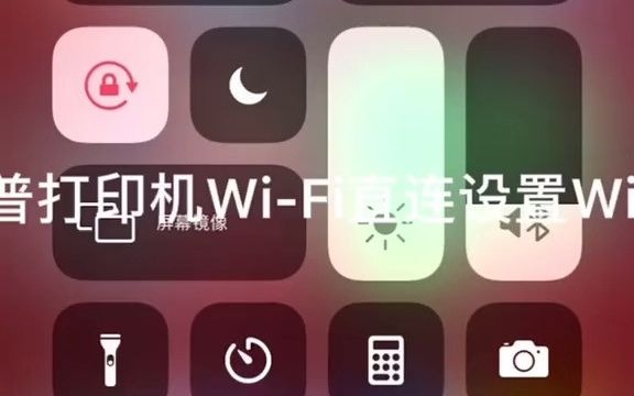 惠普打印机通过手机WiFi直连,设置打印机和家里WiFi直连.打印机内置网址192.168.223.1哔哩哔哩bilibili