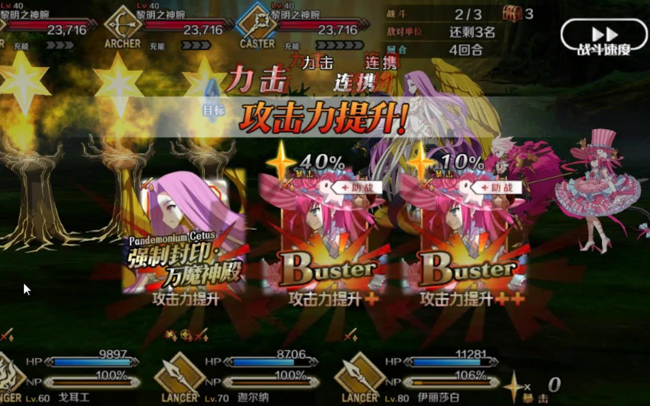 【FGO】戈尔工宝具动画哔哩哔哩bilibili