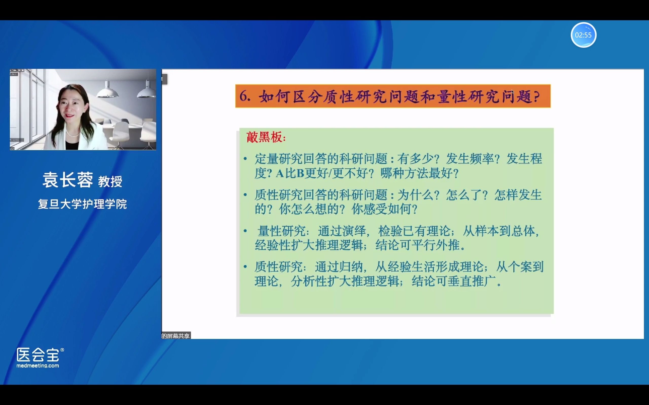 [图]2022.05.13如何区分质性研究和量性研究的问题