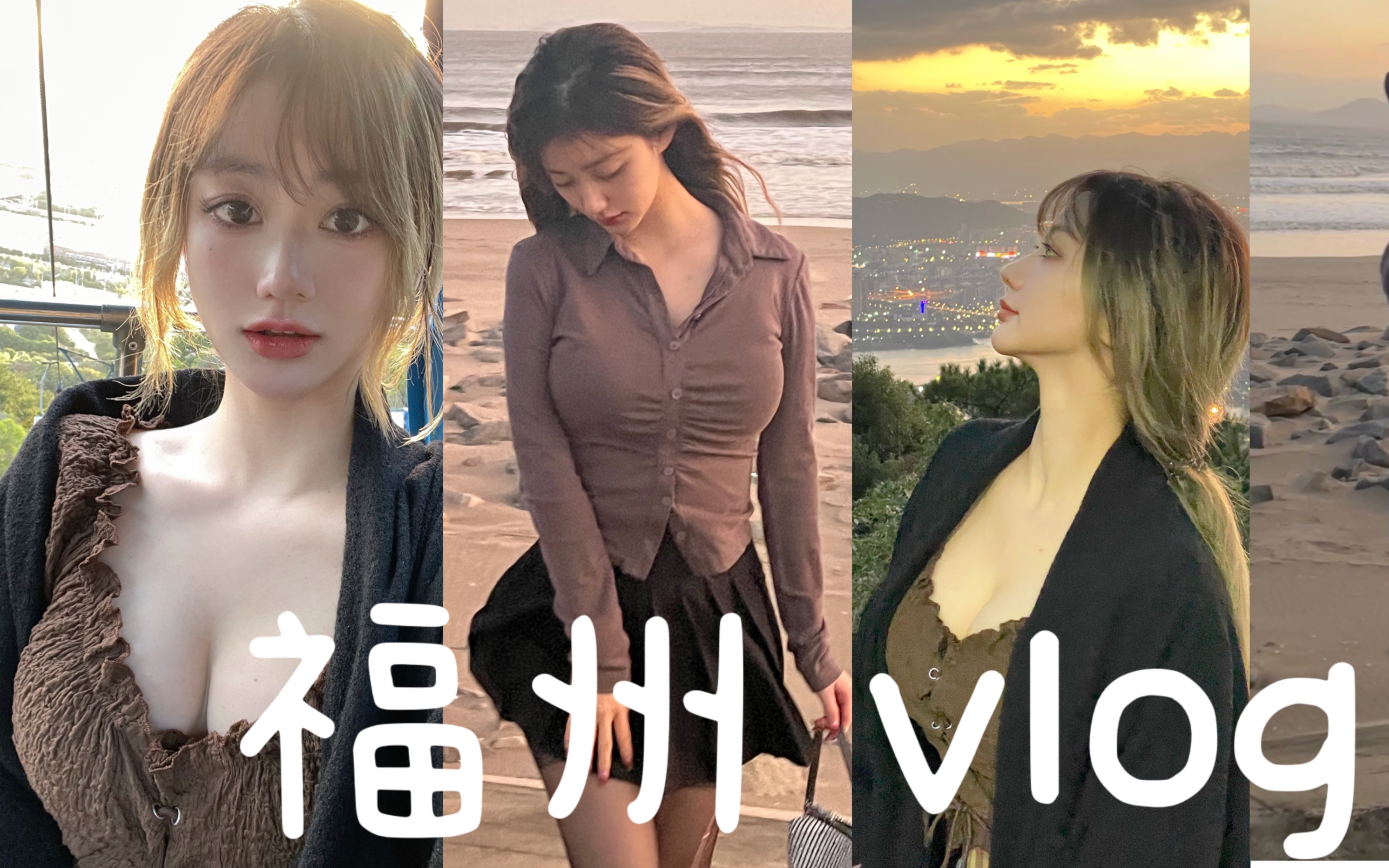 [图]福州vlog～ 鼓山缆车 | 吹海风