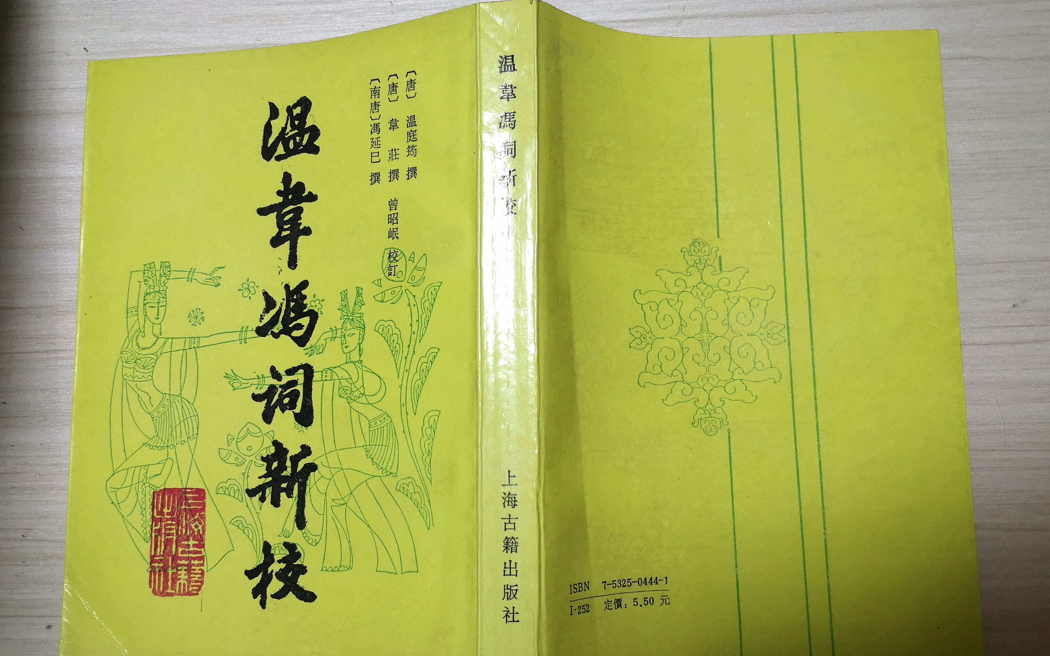 [图]【冬叔乱谈】~书籍篇：05 最懂女人心的男人——温庭筠 及近代学者之吐槽