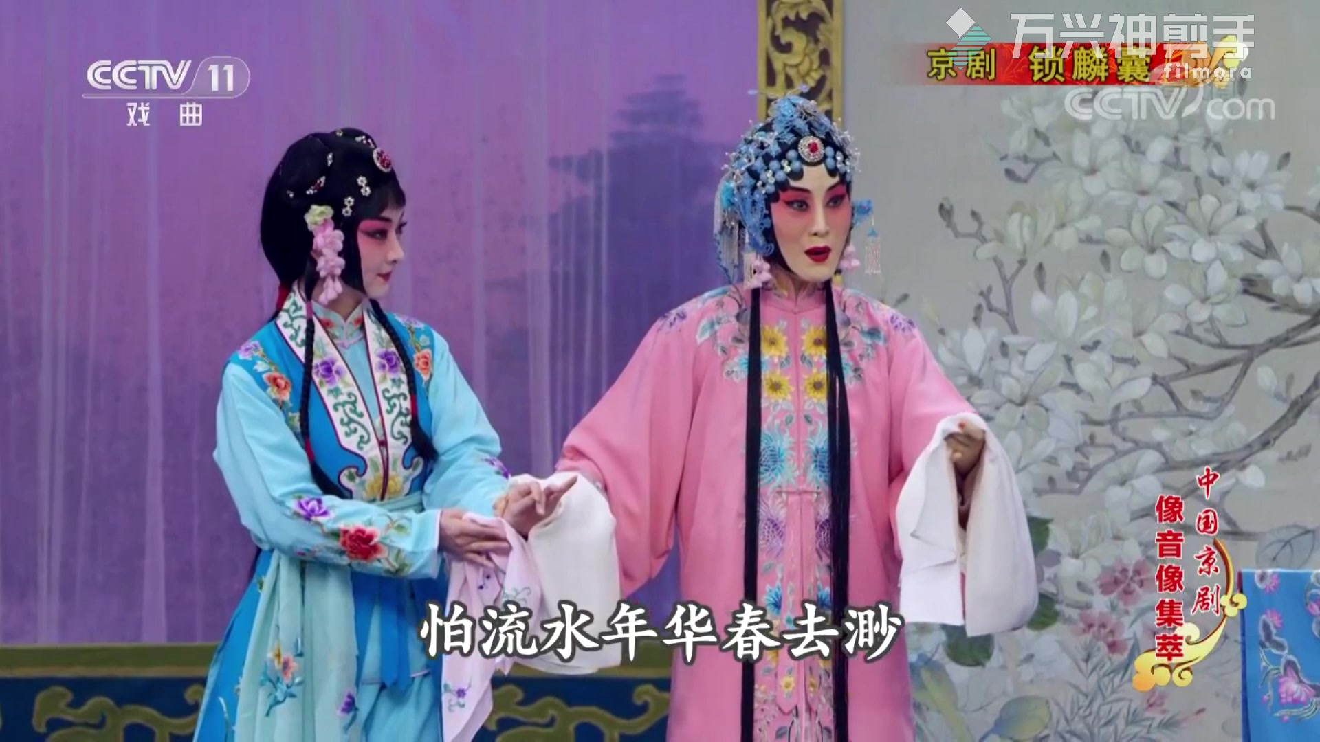 【京剧】张火丁《锁麟囊》唱段集