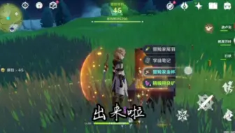 「原神」打狼王路上的宝箱