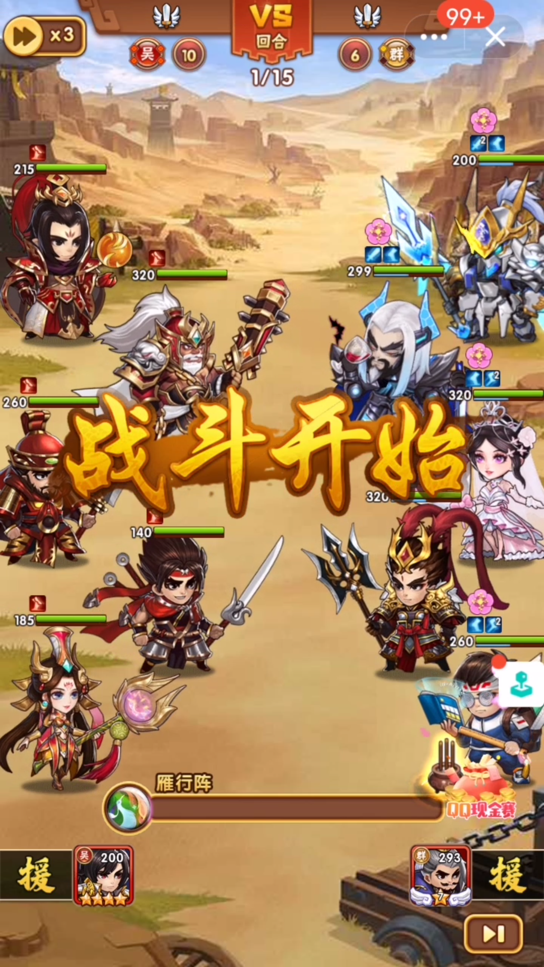 胡莱三国大乔真腻害三阶吕布满血直接没了!